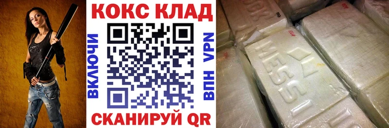 как найти   Фокино  Кокаин 98% 