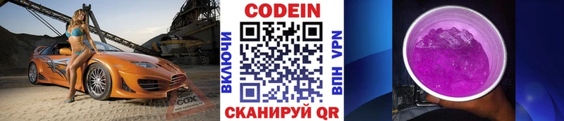 kraken сайт Фокино Codein Purple Drank купить закладку