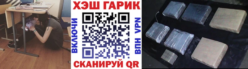 ГАШИШ Ice-O-Lator  купить наркоту  Фокино 