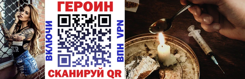 ГЕРОИН герыч  MEGA ТОР  Фокино  где найти  