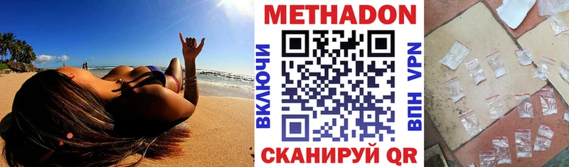 Метадон VHQ  Фокино 